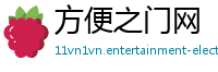 方便之门网